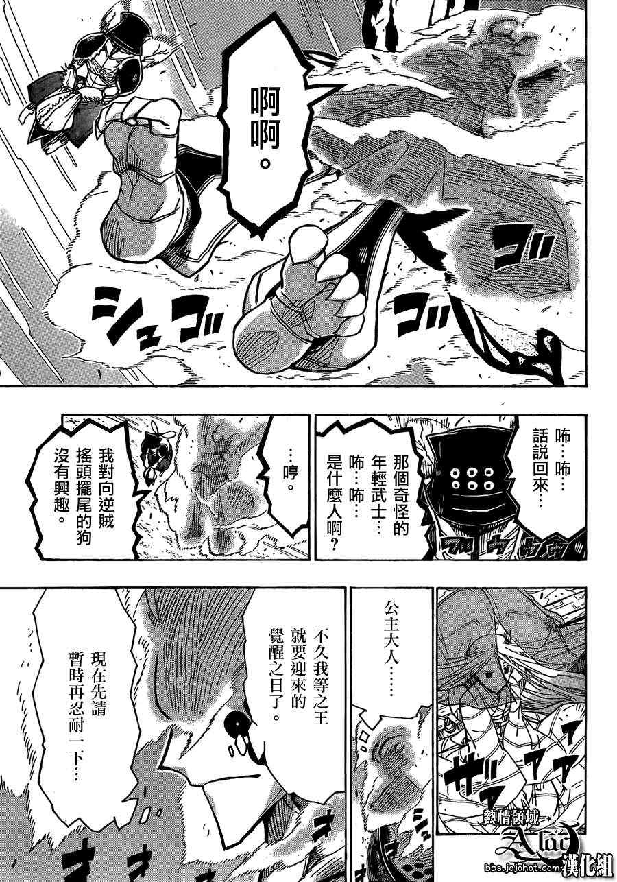 《虫奉行》漫画最新章节第55话 归还免费下拉式在线观看章节第【16】张图片