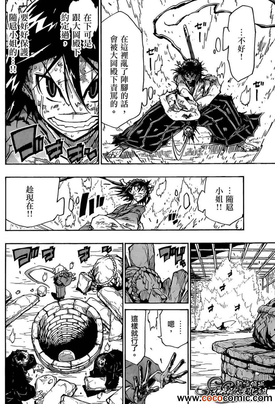 《虫奉行》漫画最新章节第108话 公主免费下拉式在线观看章节第【14】张图片