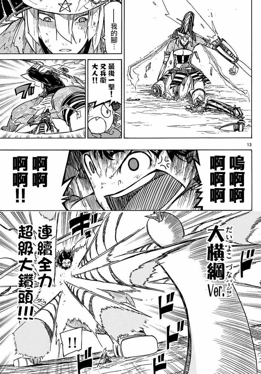 《虫奉行》漫画最新章节第286话 后藤的猛攻免费下拉式在线观看章节第【12】张图片