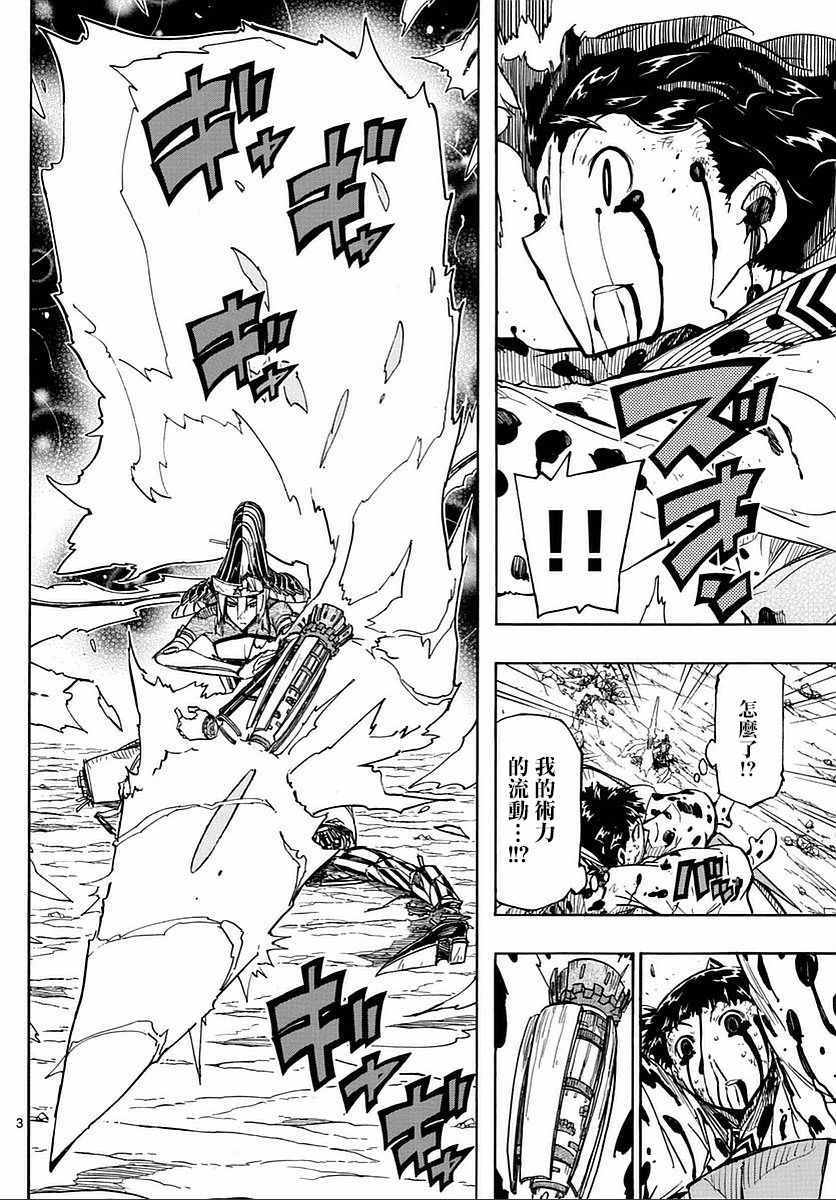 《虫奉行》漫画最新章节第287话免费下拉式在线观看章节第【2】张图片