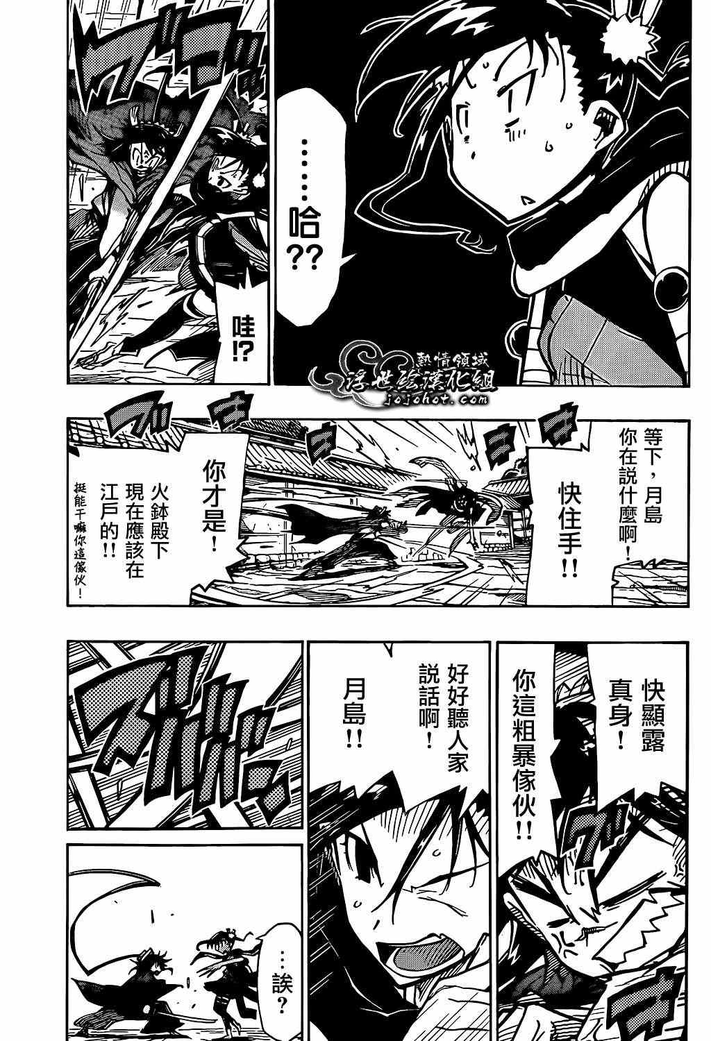 《虫奉行》漫画最新章节第82话 随扈免费下拉式在线观看章节第【3】张图片