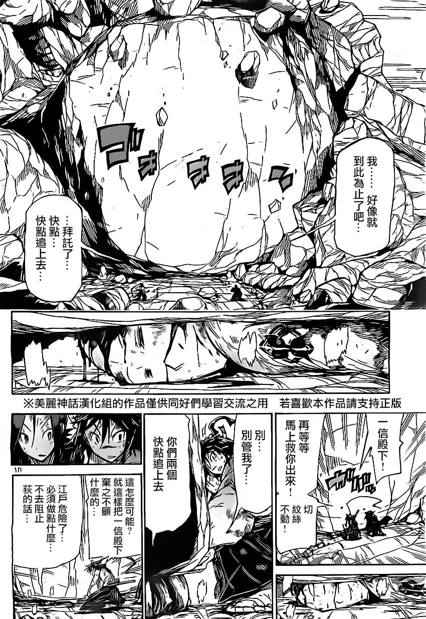 《虫奉行》漫画最新章节第158话 死尸免费下拉式在线观看章节第【9】张图片