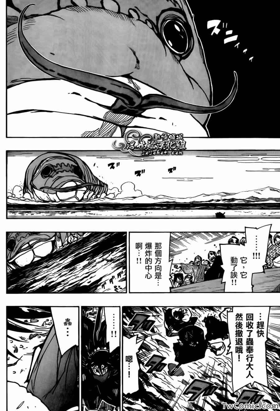 《虫奉行》漫画最新章节第122话 常世之虫免费下拉式在线观看章节第【13】张图片