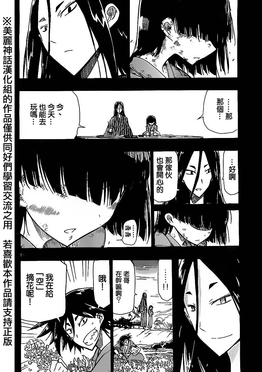 《虫奉行》漫画最新章节第166话免费下拉式在线观看章节第【16】张图片