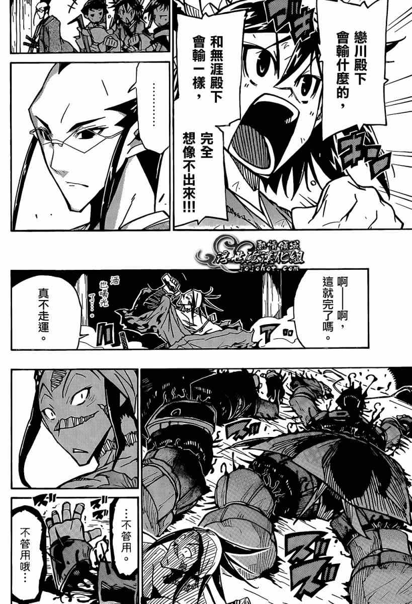 《虫奉行》漫画最新章节第95话 南无阿弥陀佛免费下拉式在线观看章节第【16】张图片