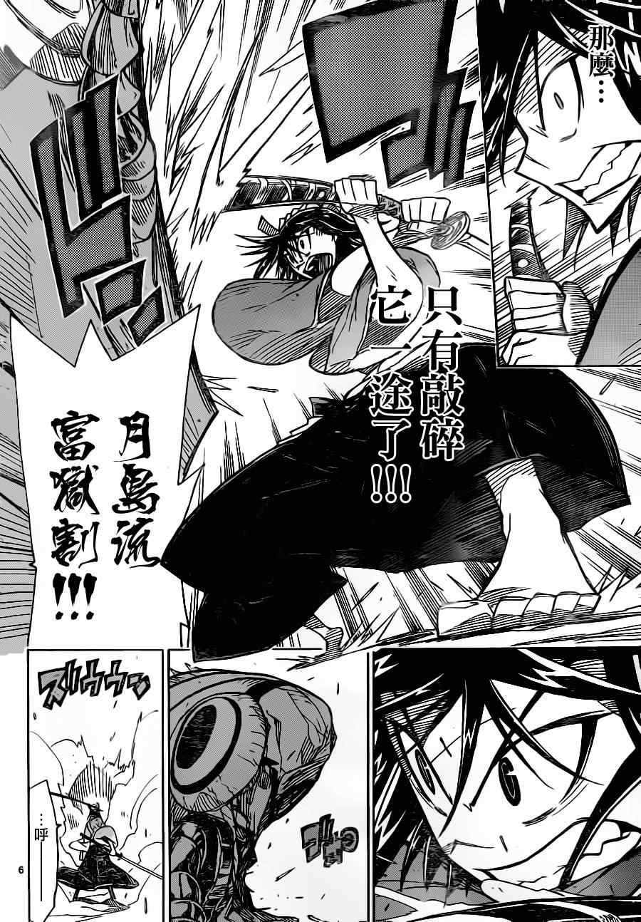 《虫奉行》漫画最新章节第9话 请交给在下！！！免费下拉式在线观看章节第【6】张图片