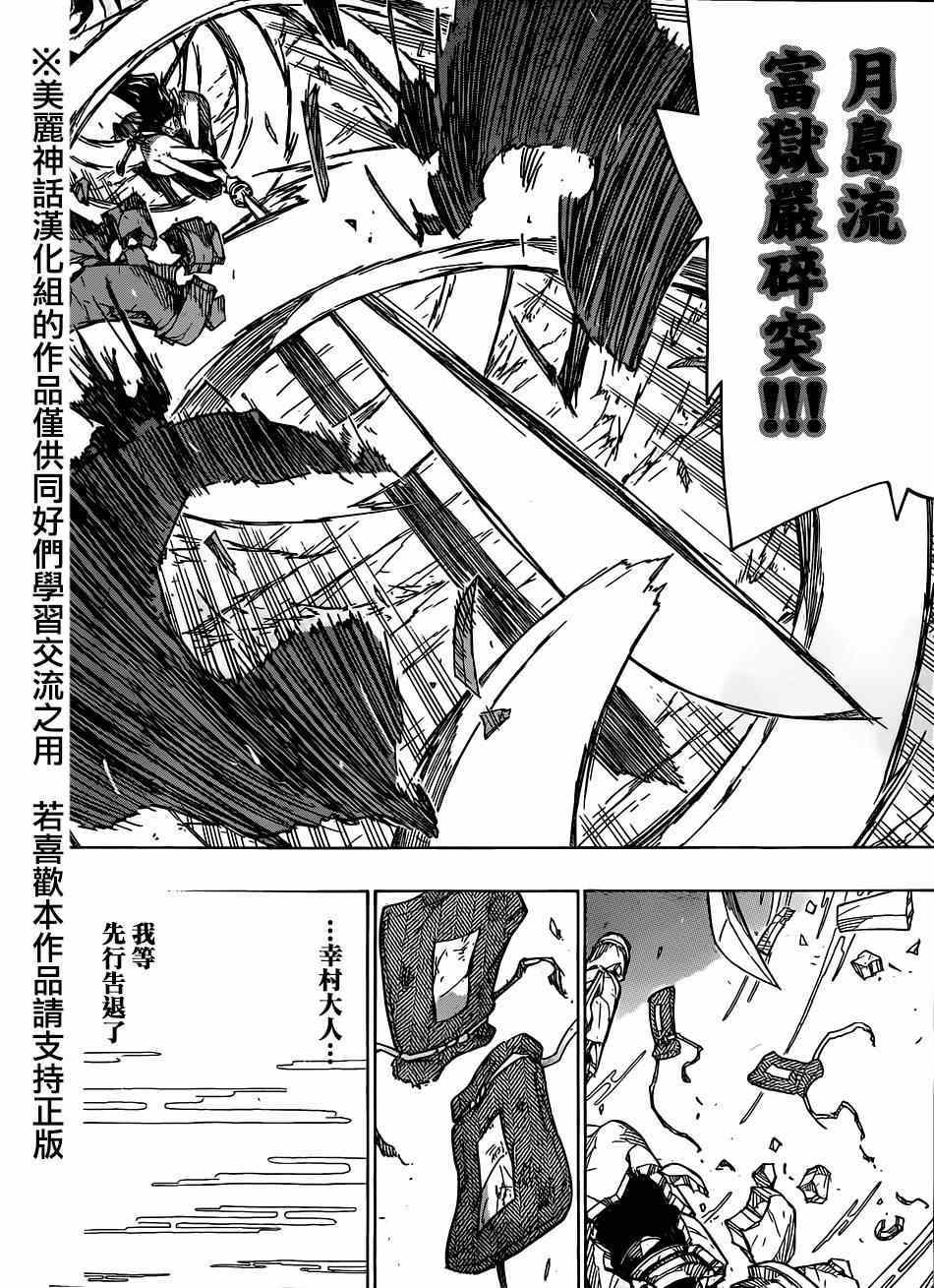 《虫奉行》漫画最新章节第206话 必杀与王道免费下拉式在线观看章节第【8】张图片