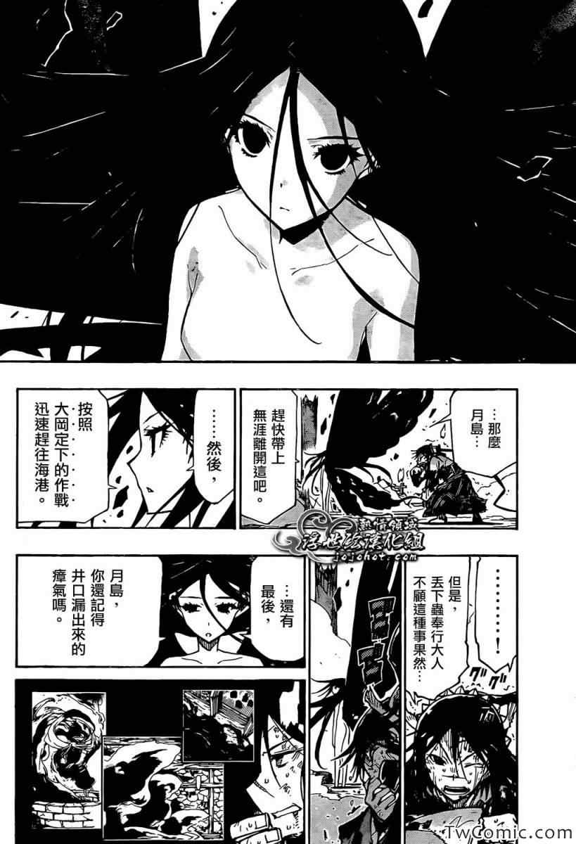 《虫奉行》漫画最新章节第120话 那份罪孽免费下拉式在线观看章节第【3】张图片