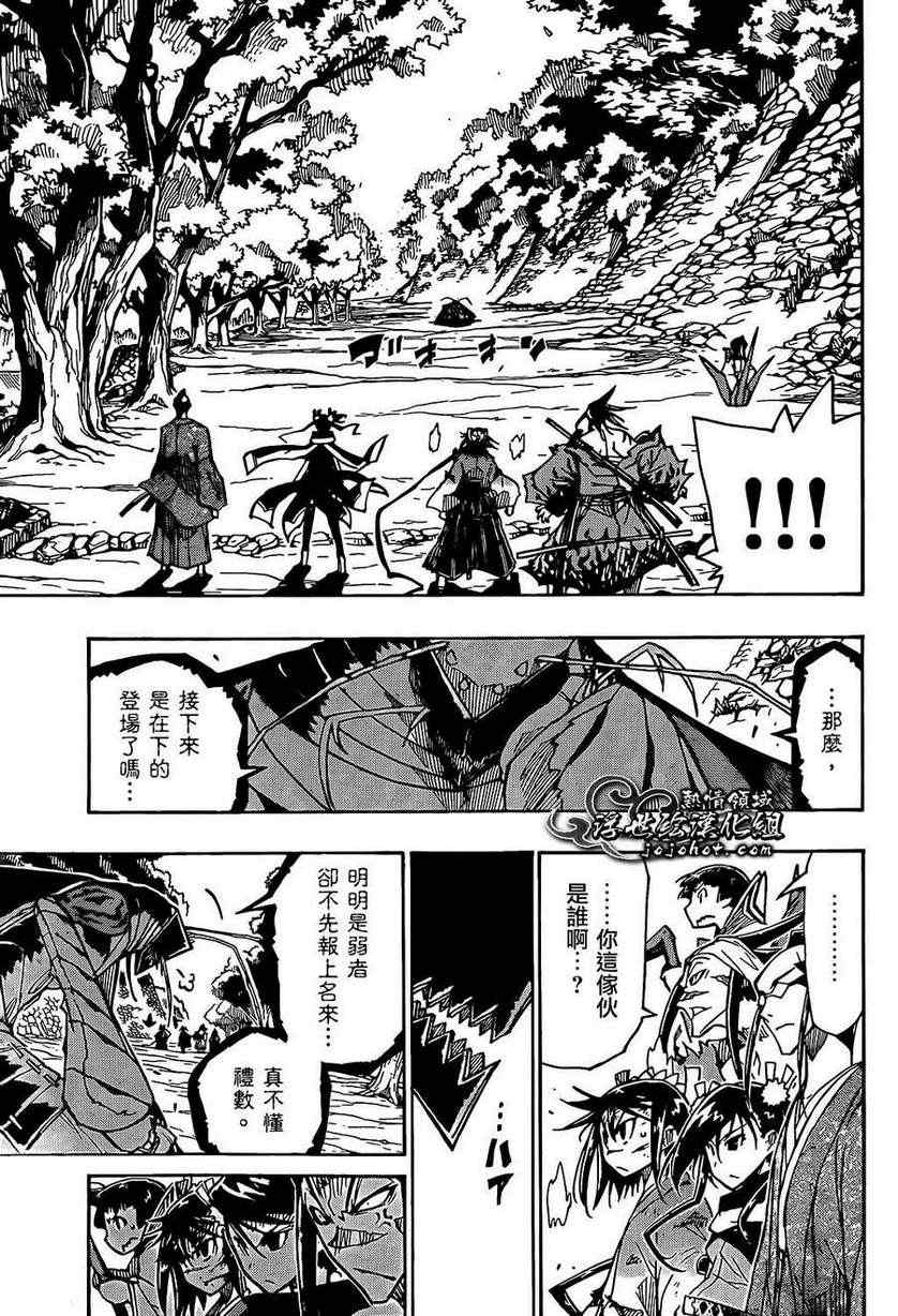 《虫奉行》漫画最新章节第89话 进化免费下拉式在线观看章节第【17】张图片