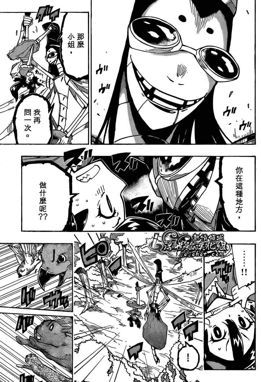 《虫奉行》漫画最新章节第76话 备前免费下拉式在线观看章节第【17】张图片