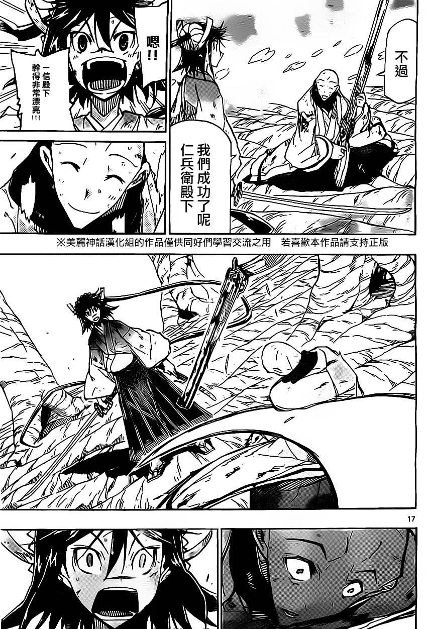 《虫奉行》漫画最新章节第154话 火药[罗汉]免费下拉式在线观看章节第【17】张图片