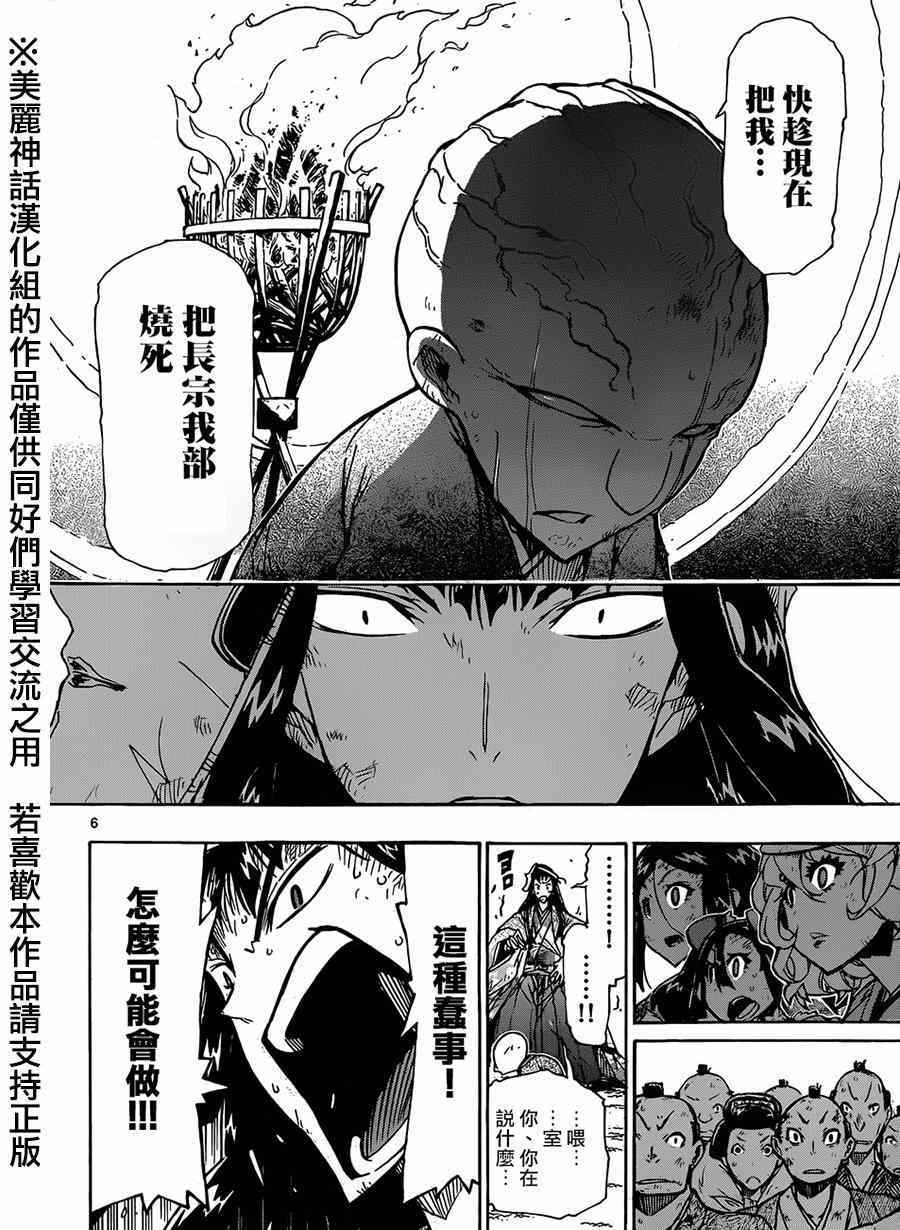 《虫奉行》漫画最新章节第204话免费下拉式在线观看章节第【6】张图片