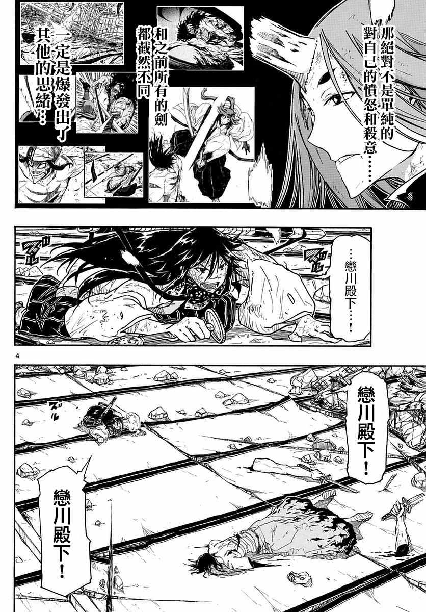 《虫奉行》漫画最新章节第279话 传达的念想免费下拉式在线观看章节第【4】张图片