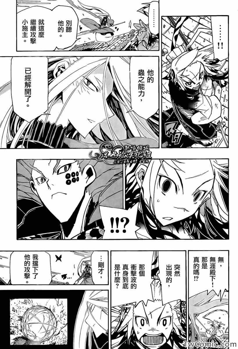 《虫奉行》漫画最新章节第115话 仁兵卫和无涯免费下拉式在线观看章节第【9】张图片