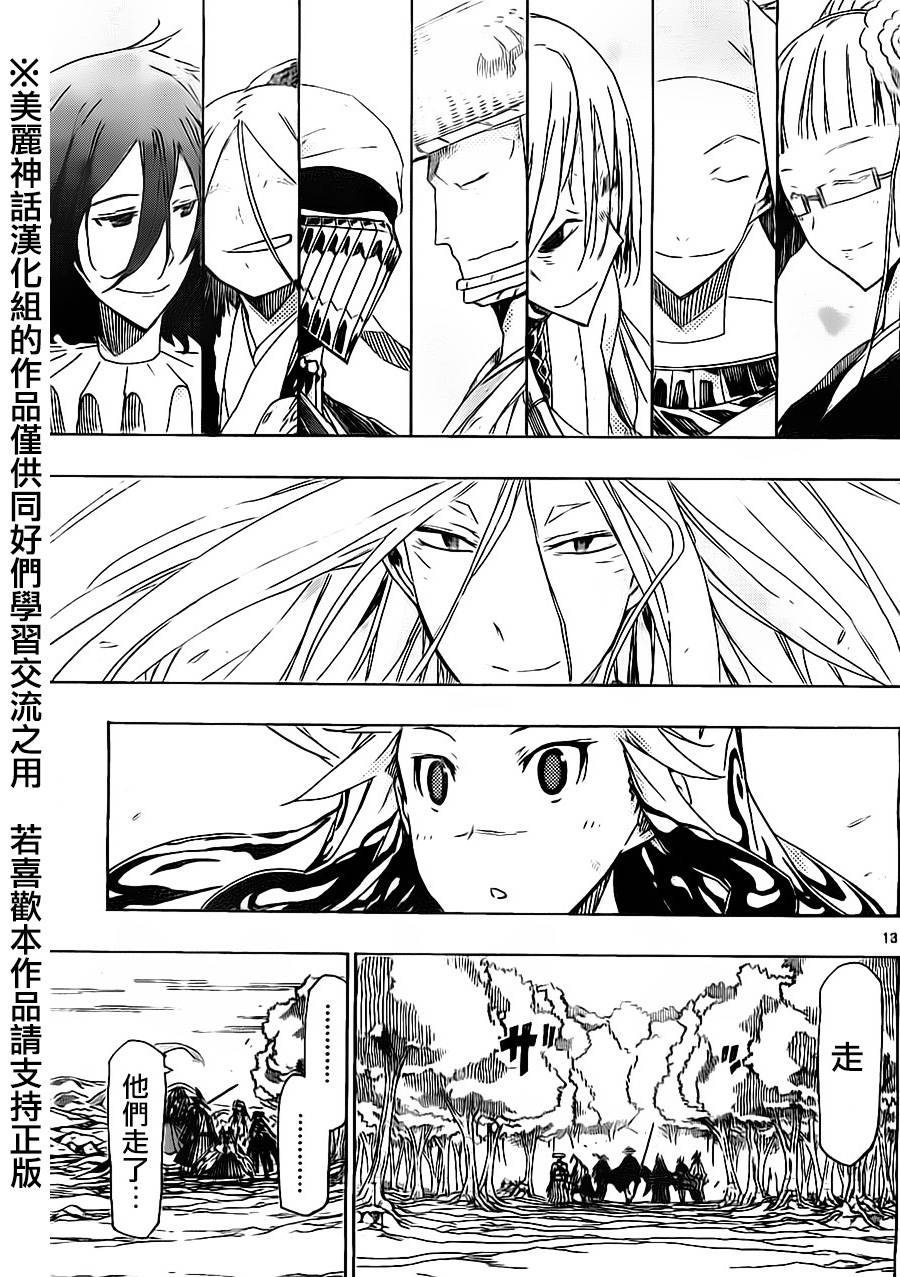 《虫奉行》漫画最新章节第173话免费下拉式在线观看章节第【13】张图片