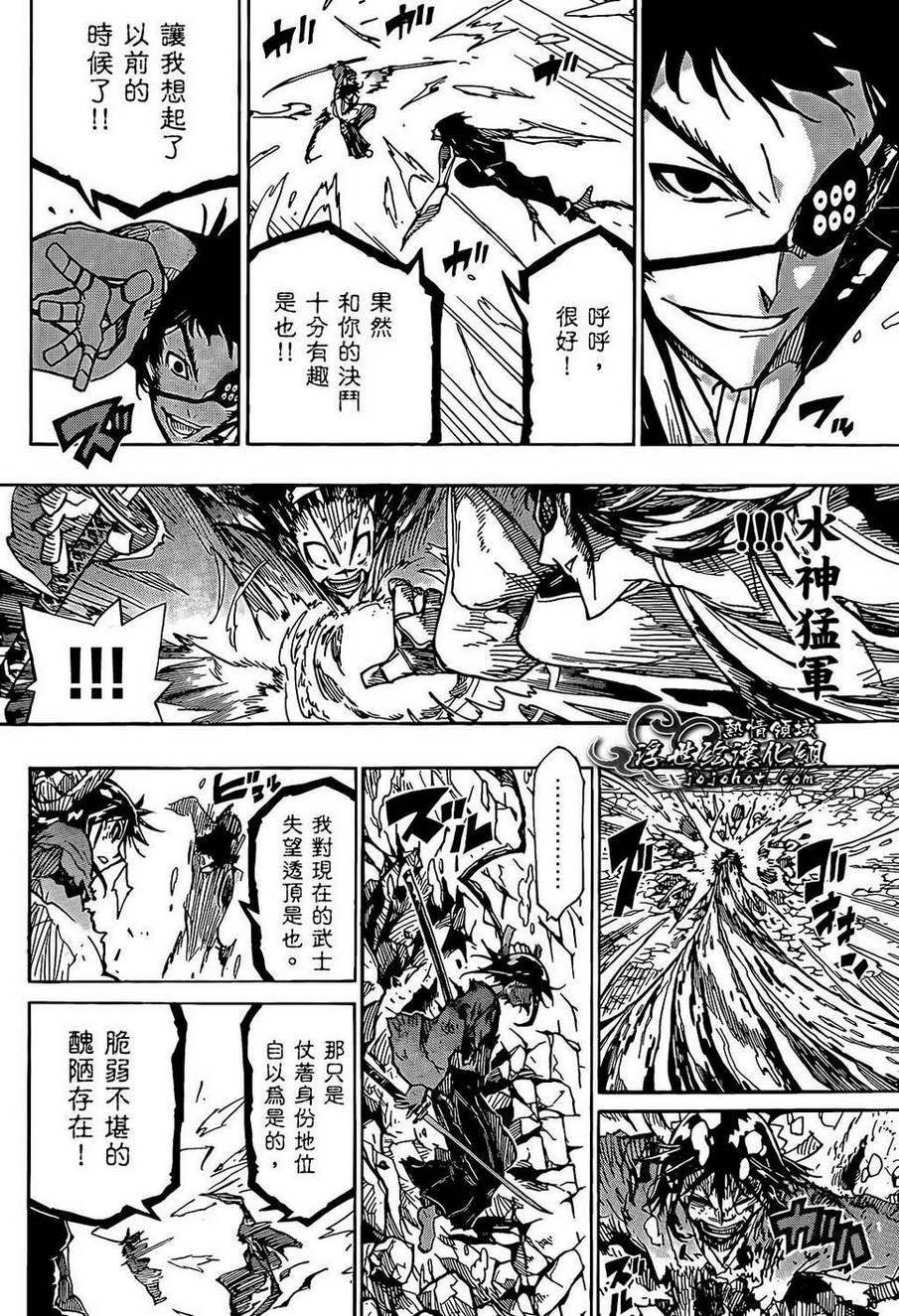 《虫奉行》漫画最新章节第88话 根津的真面目免费下拉式在线观看章节第【14】张图片