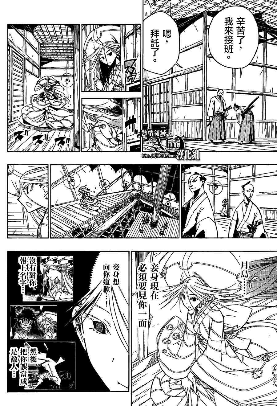 《虫奉行》漫画最新章节第58话 约定免费下拉式在线观看章节第【10】张图片