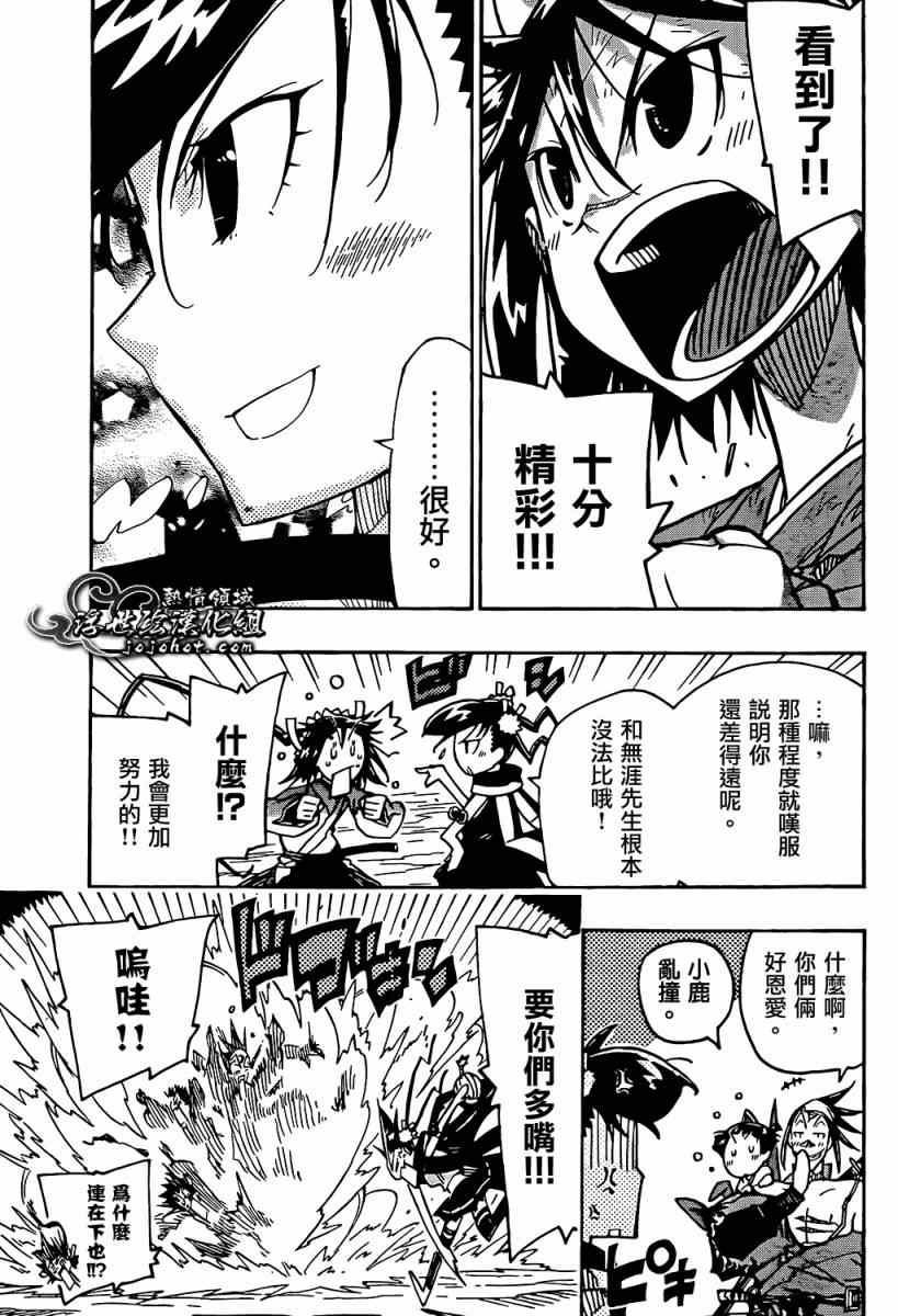 《虫奉行》漫画最新章节第94话 流派免费下拉式在线观看章节第【5】张图片