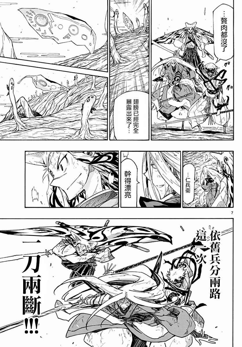 《虫奉行》漫画最新章节第314话 兄弟的一击免费下拉式在线观看章节第【7】张图片