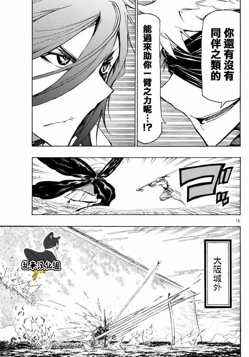 《虫奉行》漫画最新章节第285话 多与有虚免费下拉式在线观看章节第【13】张图片