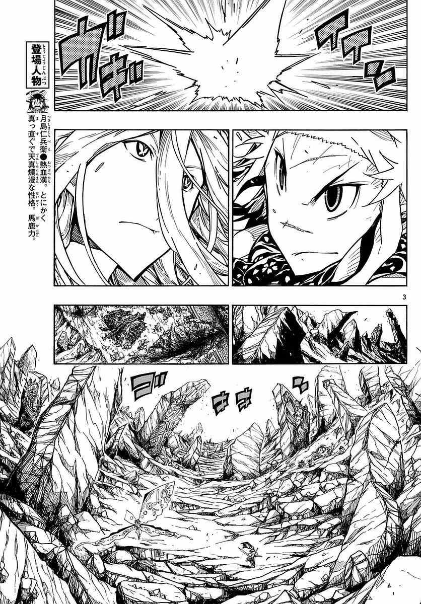 《虫奉行》漫画最新章节第299话 后退免费下拉式在线观看章节第【3】张图片