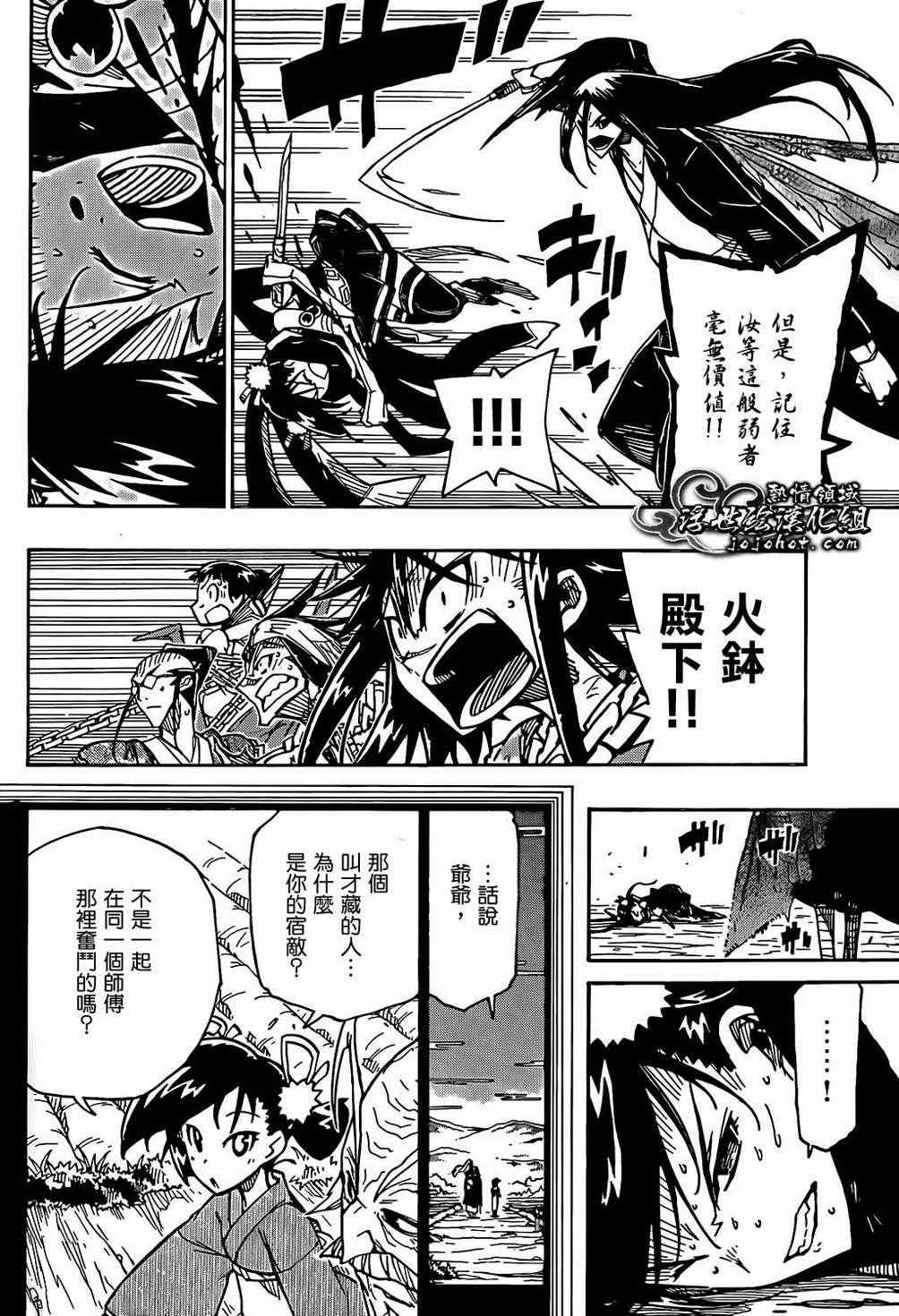 《虫奉行》漫画最新章节第91话 爷爷免费下拉式在线观看章节第【15】张图片