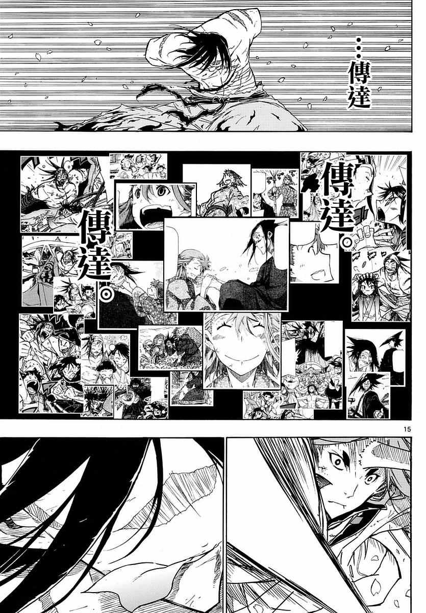 《虫奉行》漫画最新章节第278话 传达免费下拉式在线观看章节第【15】张图片