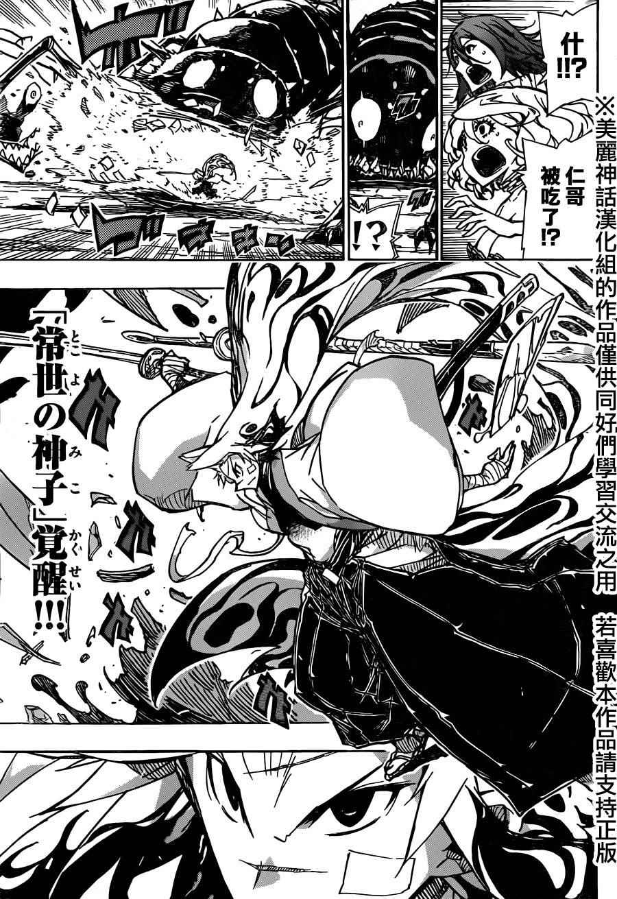 《虫奉行》漫画最新章节第219话免费下拉式在线观看章节第【4】张图片