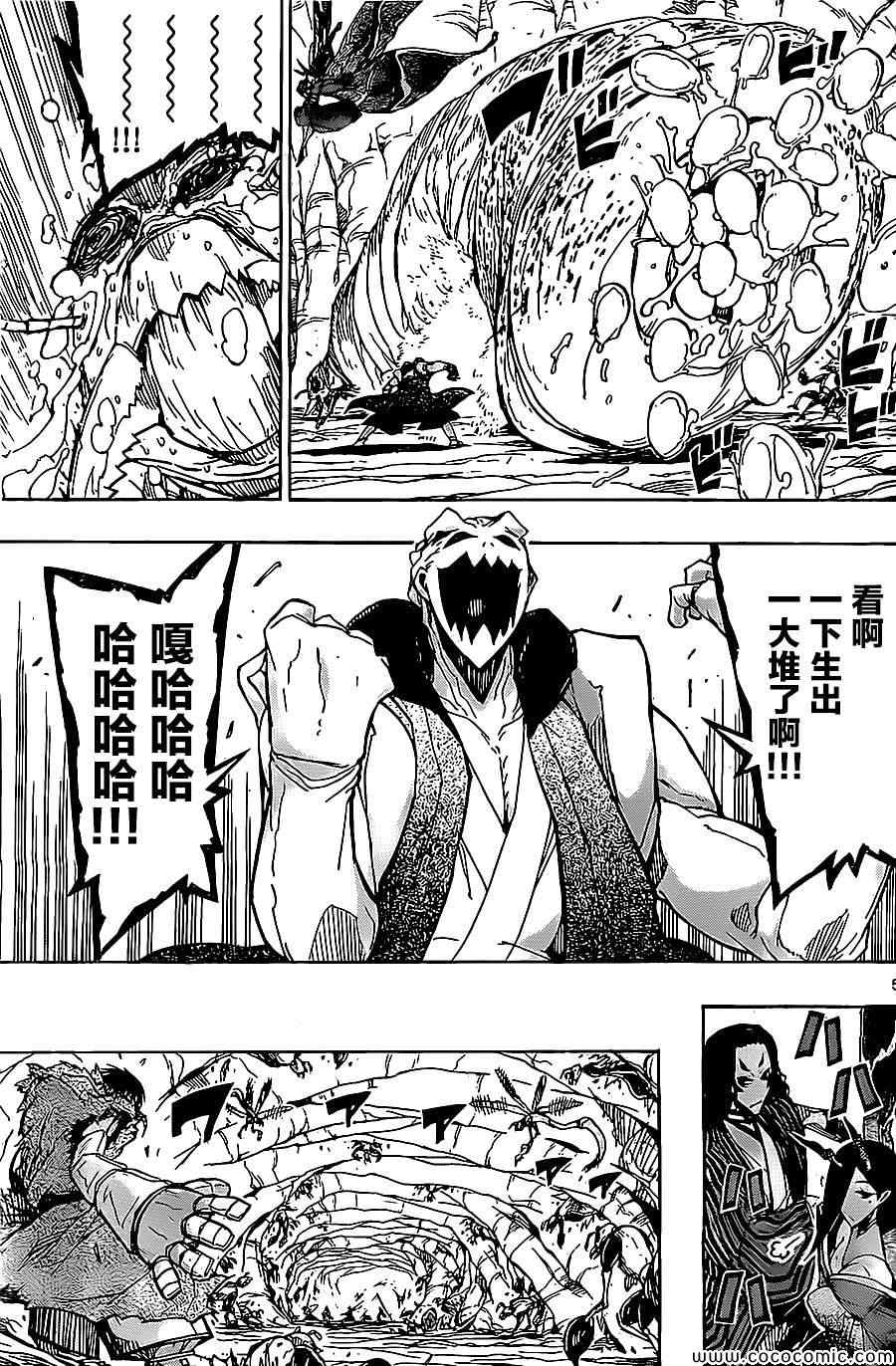 《虫奉行》漫画最新章节第146话 无人能敌免费下拉式在线观看章节第【5】张图片