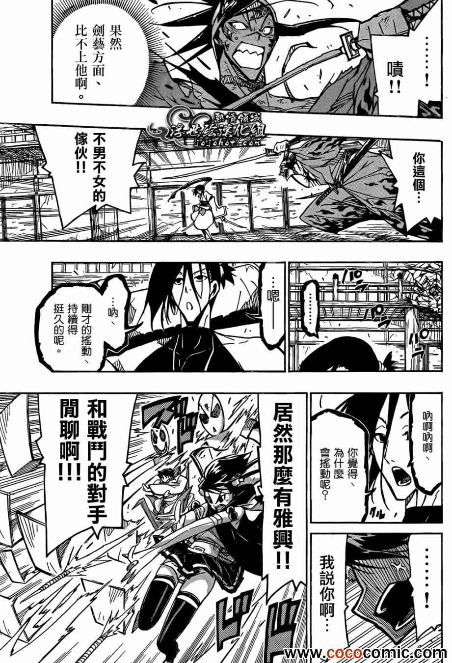 《虫奉行》漫画最新章节第111话 打倒免费下拉式在线观看章节第【13】张图片