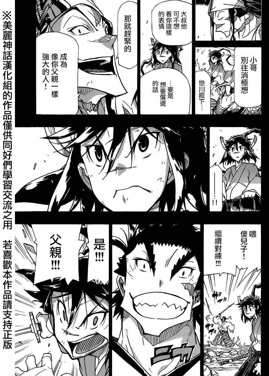 《虫奉行》漫画最新章节第205话免费下拉式在线观看章节第【15】张图片