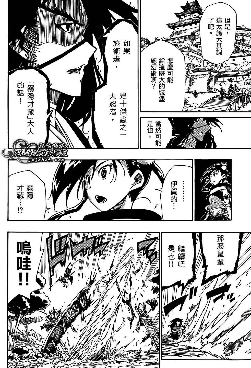 《虫奉行》漫画最新章节第88话 根津的真面目免费下拉式在线观看章节第【12】张图片