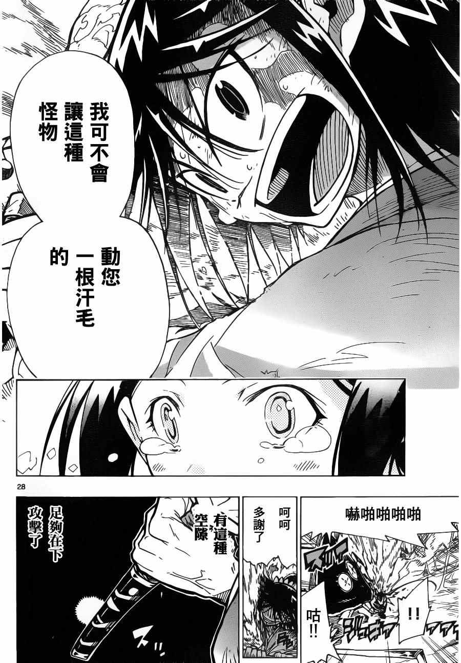 《虫奉行》漫画最新章节第2话 月岛仁兵卫 参上免费下拉式在线观看章节第【28】张图片