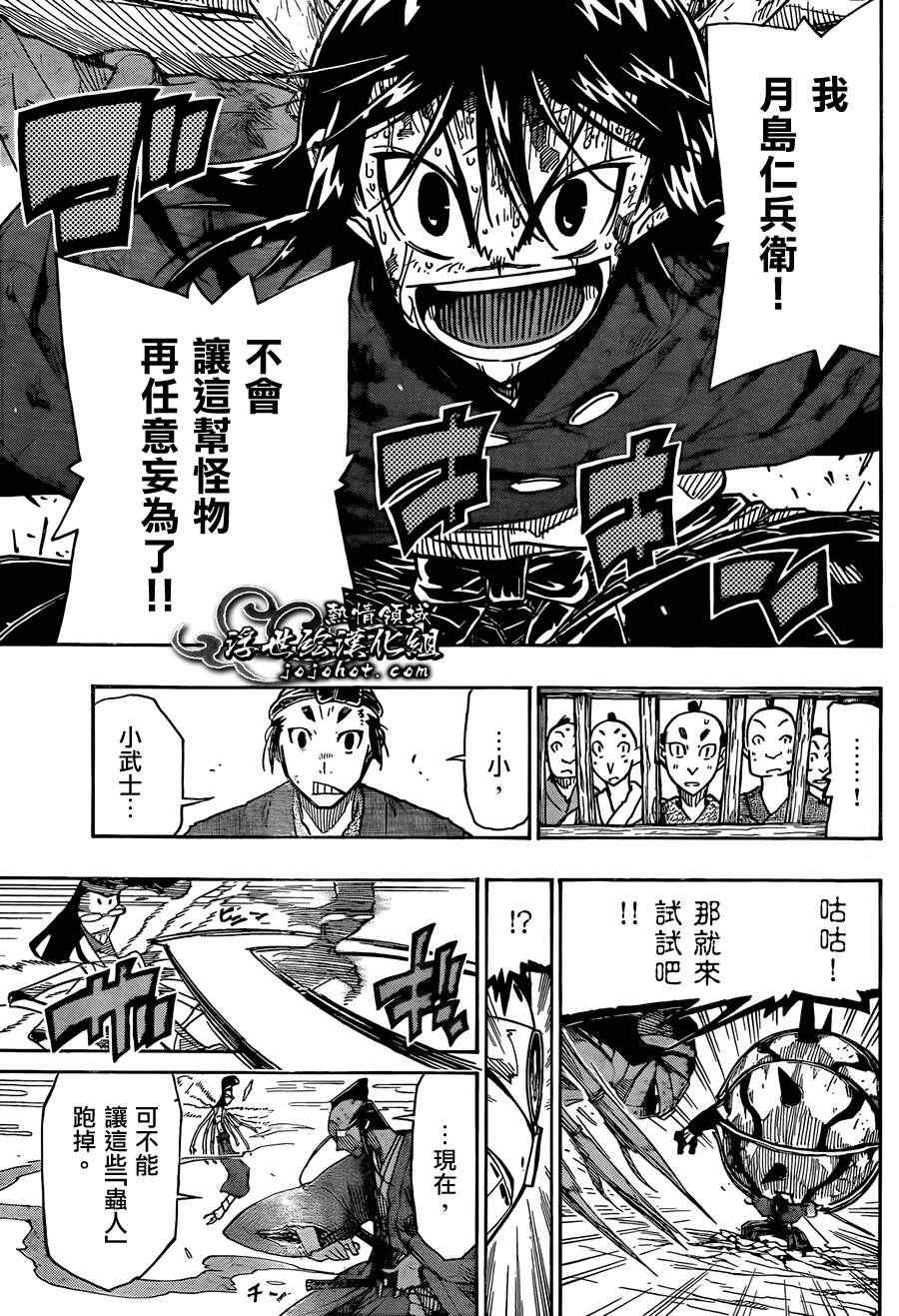 《虫奉行》漫画最新章节第78话 村之子免费下拉式在线观看章节第【17】张图片