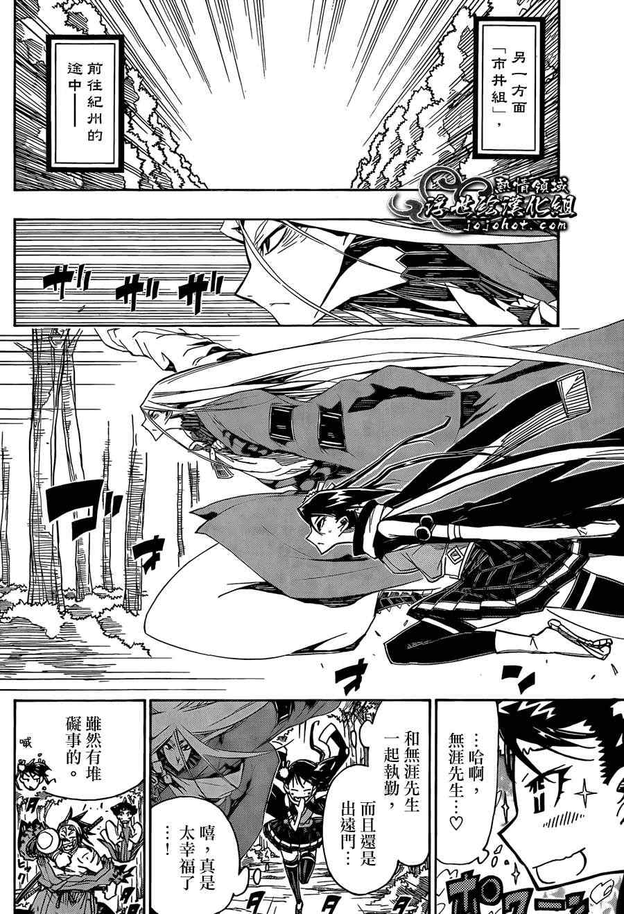 《虫奉行》漫画最新章节第76话 备前免费下拉式在线观看章节第【8】张图片