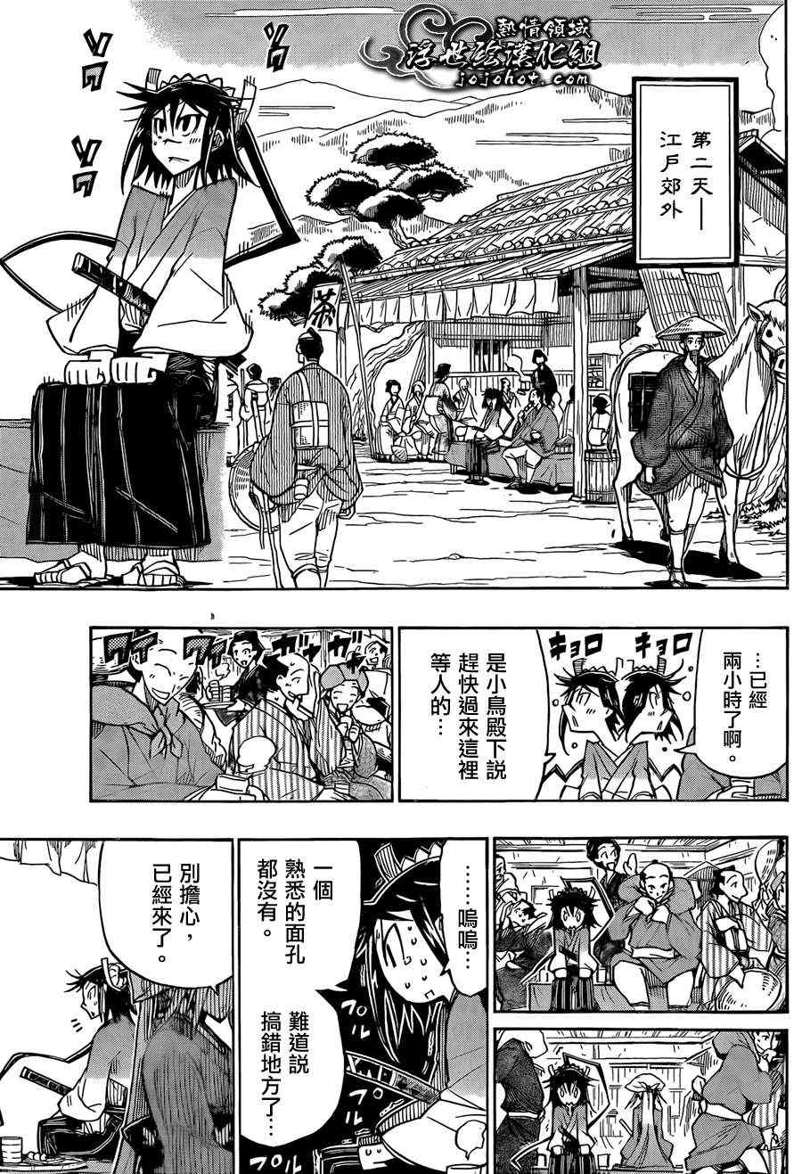 《虫奉行》漫画最新章节第68话 到纪州藩去免费下拉式在线观看章节第【15】张图片