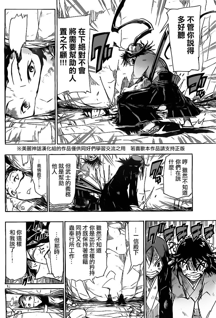 《虫奉行》漫画最新章节第158话 死尸免费下拉式在线观看章节第【11】张图片