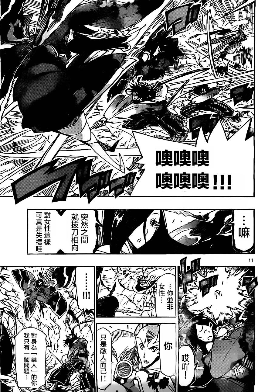 《虫奉行》漫画最新章节第152话 桔梗免费下拉式在线观看章节第【11】张图片