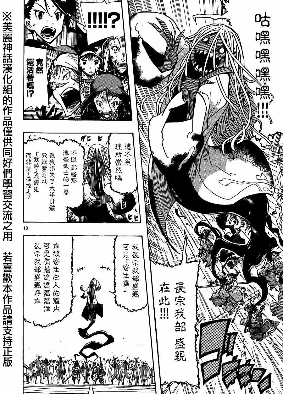 《虫奉行》漫画最新章节第203话 室与家重免费下拉式在线观看章节第【10】张图片