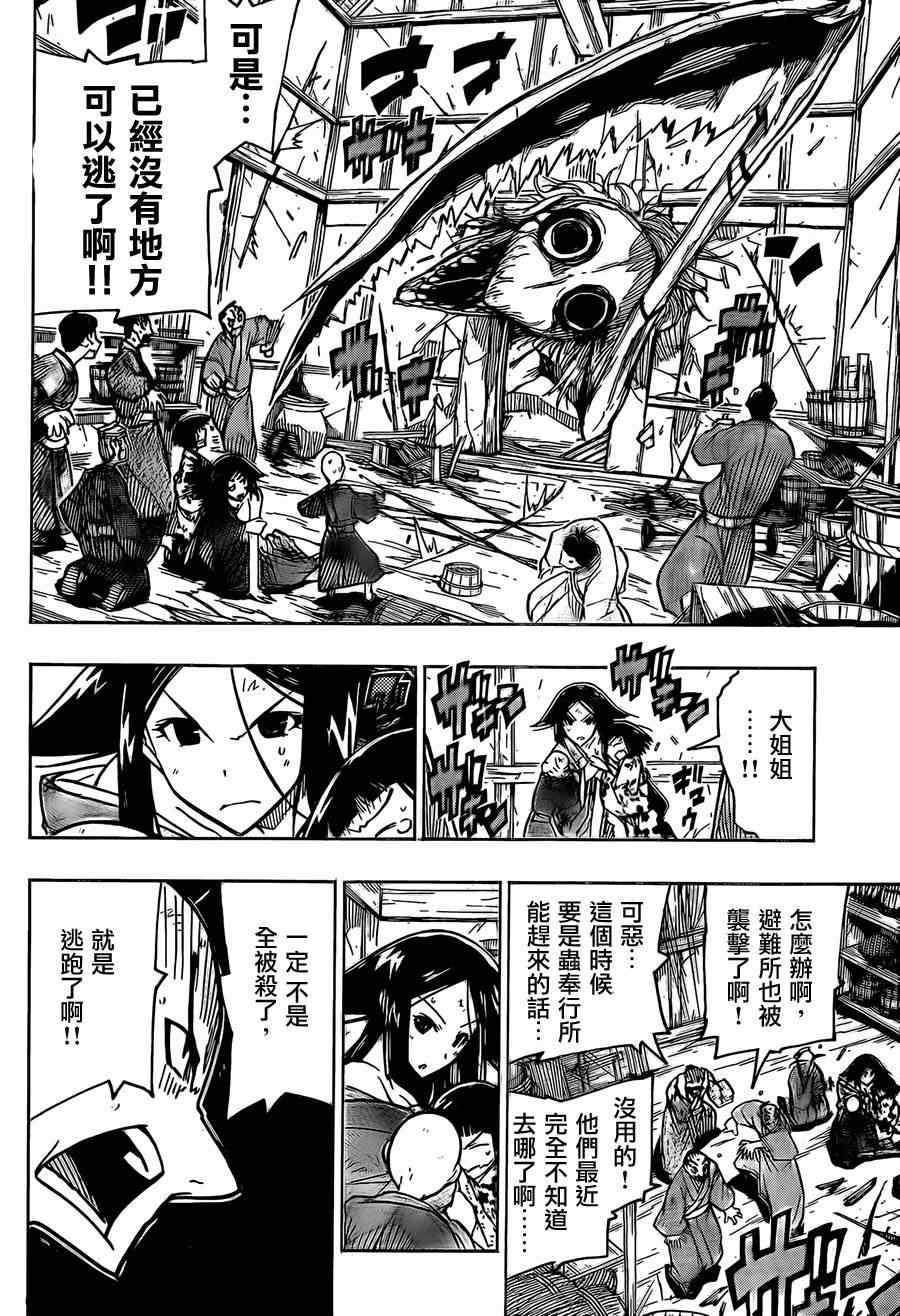 《虫奉行》漫画最新章节第56话 仁兵御期待论免费下拉式在线观看章节第【4】张图片