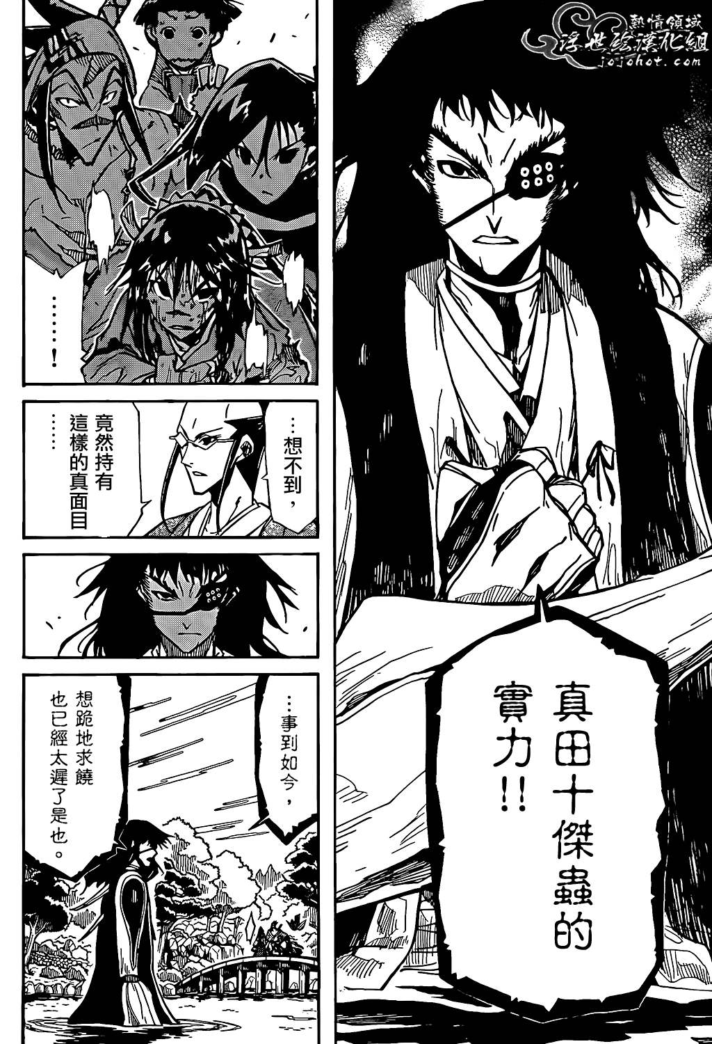 《虫奉行》漫画最新章节第88话 根津的真面目免费下拉式在线观看章节第【10】张图片