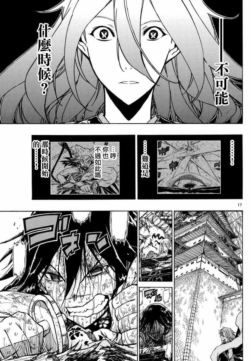 《虫奉行》漫画最新章节第266话 毫厘之间的攻防免费下拉式在线观看章节第【15】张图片