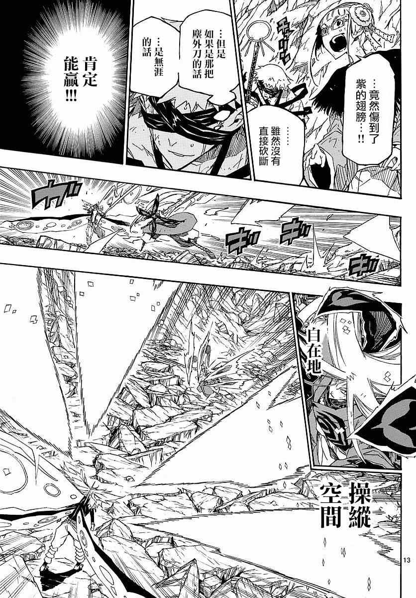 《虫奉行》漫画最新章节第301话 型式「常式」免费下拉式在线观看章节第【12】张图片