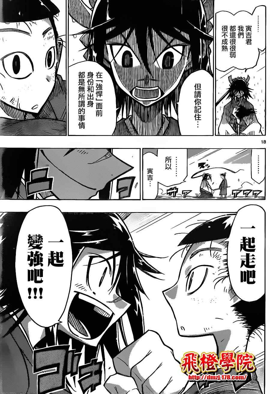 《虫奉行》漫画最新章节第29话 真正的武士免费下拉式在线观看章节第【18】张图片