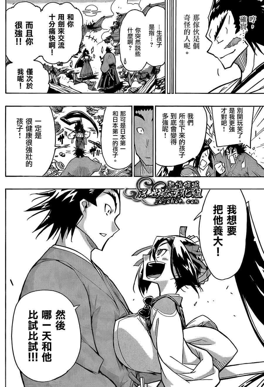 《虫奉行》漫画最新章节第67话 非常幸福免费下拉式在线观看章节第【14】张图片