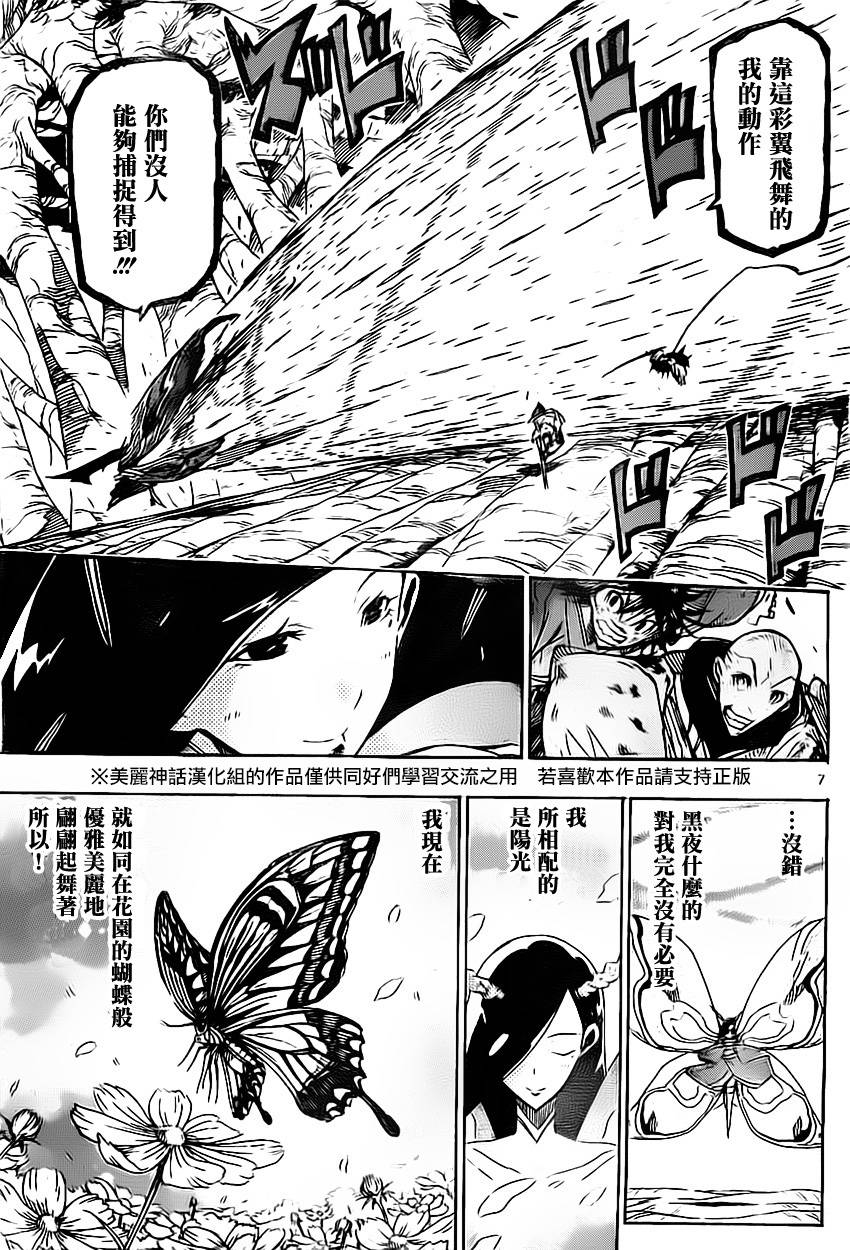 《虫奉行》漫画最新章节第154话 火药[罗汉]免费下拉式在线观看章节第【7】张图片