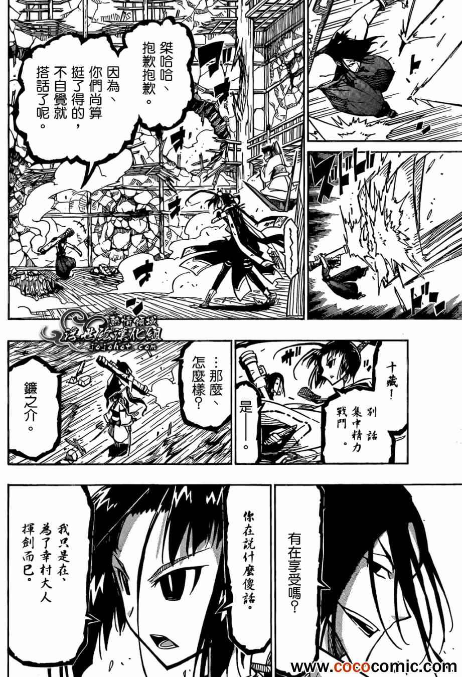 《虫奉行》漫画最新章节第111话 打倒免费下拉式在线观看章节第【14】张图片