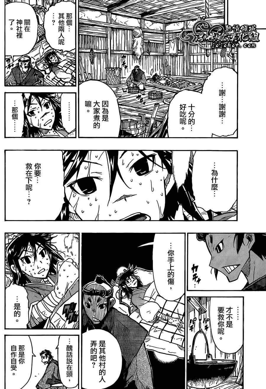 《虫奉行》漫画最新章节第76话 备前免费下拉式在线观看章节第【10】张图片