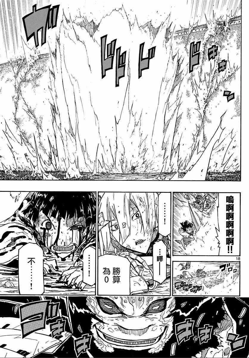 《虫奉行》漫画最新章节第287话免费下拉式在线观看章节第【16】张图片