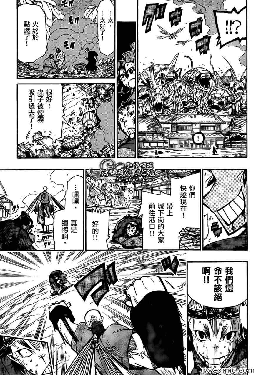 《虫奉行》漫画最新章节第121话 宝物免费下拉式在线观看章节第【7】张图片